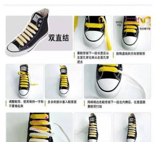 几种帆布鞋鞋带系法图解