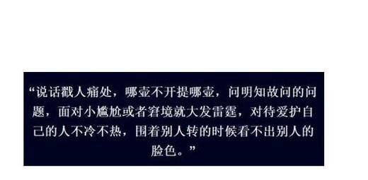 情商低的人有哪些表现