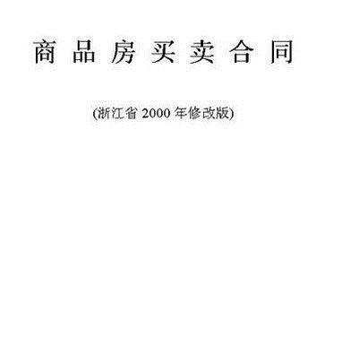 商品房交房必须满足几个条件