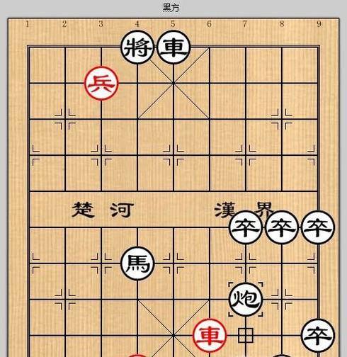象棋残局之虎帐高悬攻略