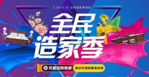 购买家具有哪些需要注意的地方？