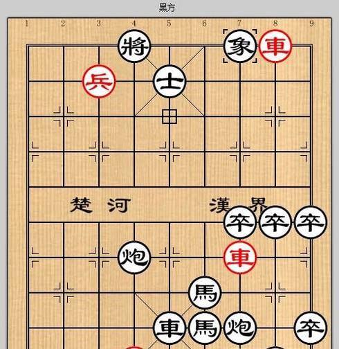 象棋残局之虎帐高悬攻略