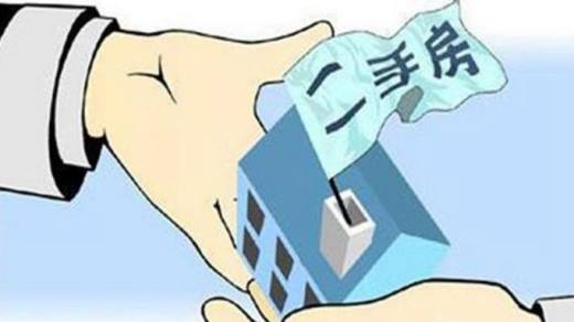 为什么现在大多数人愿意买二手房