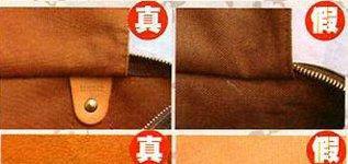 怎样鉴别LV Monogram Speedy包的真假?
