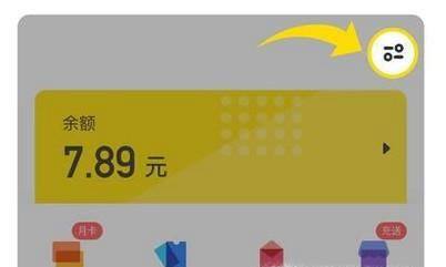 ofo小黄车如何退押金