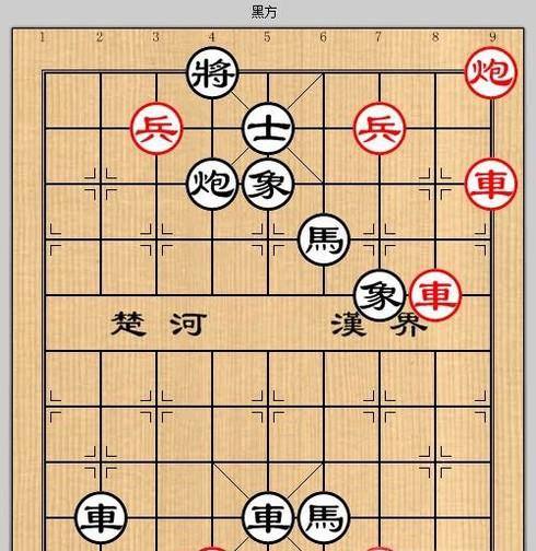 象棋残局之樽前细雨攻略