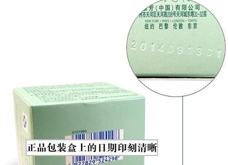 雅芳面霜怎样辨别真假?