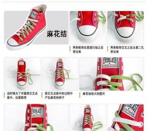 几种帆布鞋鞋带系法图解