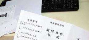 没有身份证怎么取高铁票进站？