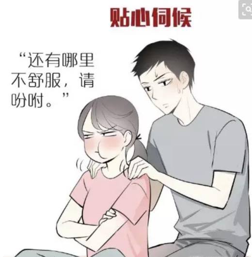 女生生气怎么哄