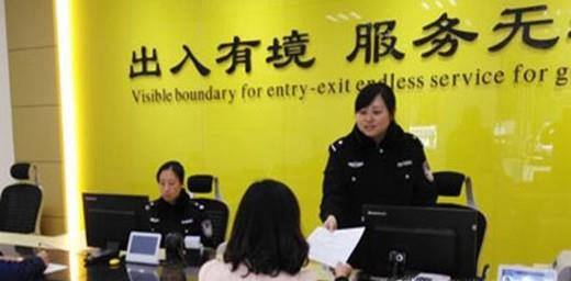 办理护照的流程