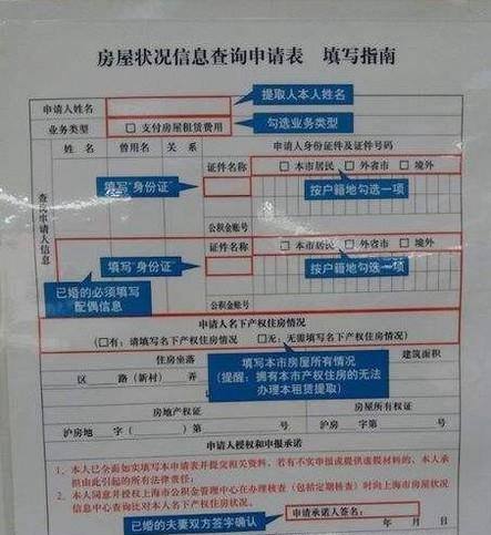 上海租房公积金怎么提取?
