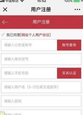 上海租房公积金怎么提取?