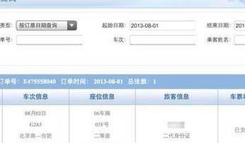 没有身份证怎么取高铁票进站？