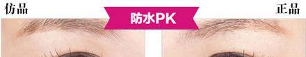 娥佩兰睫毛膏怎样鉴别真假?