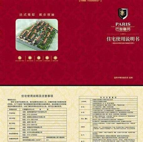 商品房交房必须满足几个条件