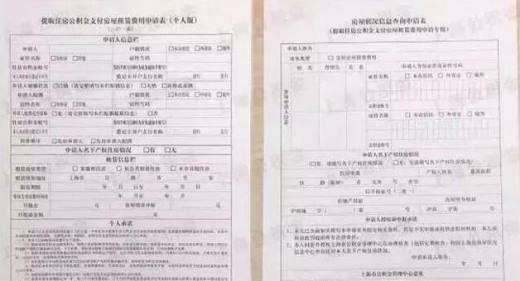 上海租房公积金怎么提取?