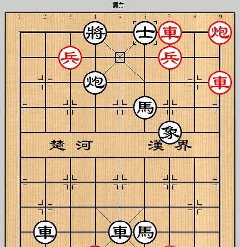 象棋残局之樽前细雨攻略