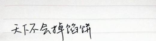 有哪些经典的人生忠告?