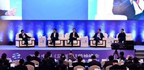 IT领袖峰会五大高端对话包括什么?