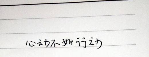 有哪些经典的人生忠告?