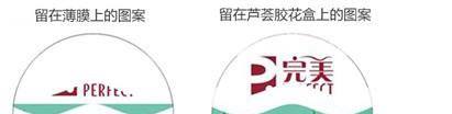 完美芦荟胶真假辨别的方法