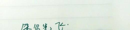 有哪些经典的人生忠告?