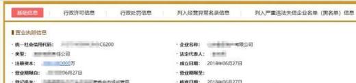 山东省企业信用信息查询方法