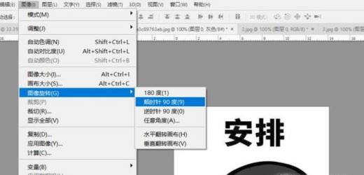 如何使用Ps制作动态表情图片