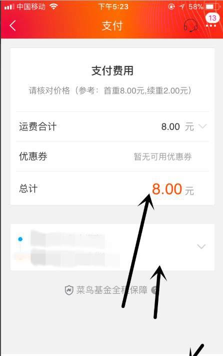 淘宝退货中 菜鸟驿站上门取件 如何付快递费