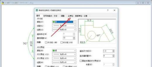cad如何修改比例因子
