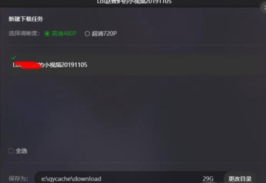 电脑爱奇艺下载视频怎么移到u盘里