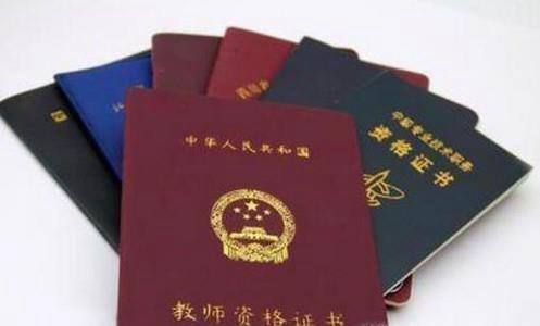 怎样才能成为公立小学的老师?