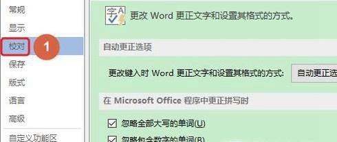 Word如何设置自动编号?