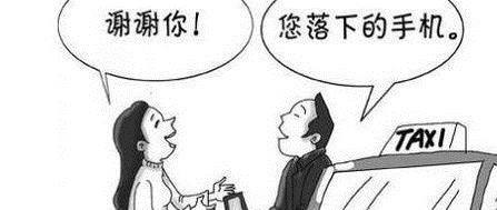 捡到手机不还会有什么法律责任?