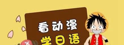 日语入门教程