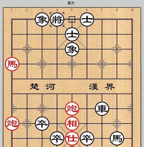 象棋残局之巧赠连环攻略