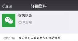 微信小程序运动赚怎么玩?如何赚钱?