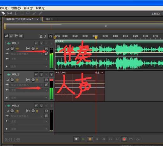 怎样用Adobe Audition软件录制歌曲?