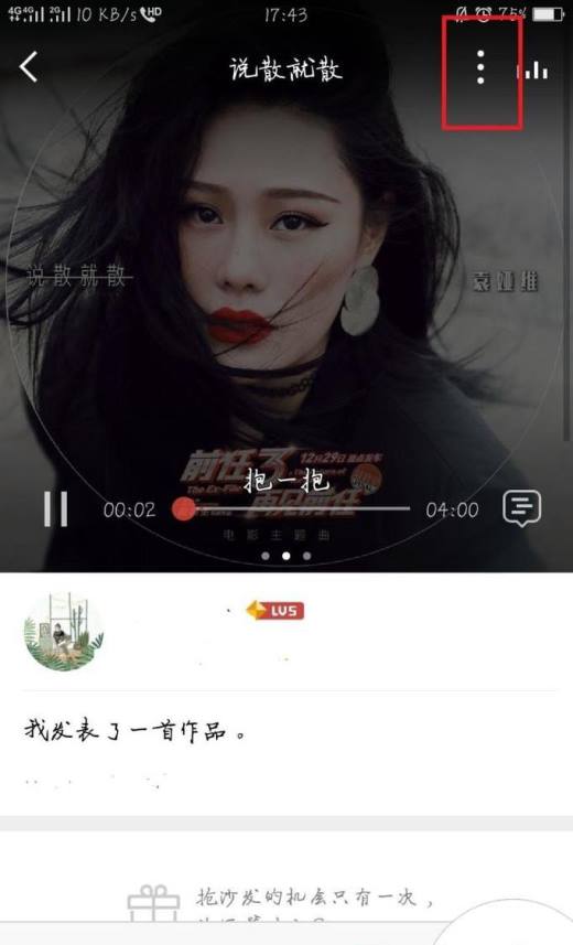 如何使用全民K歌录歌?
