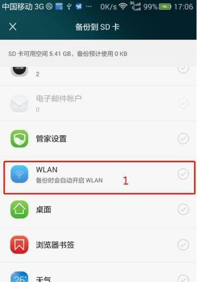 轻松查看WIFI密码 不用ROOT不用密码查看器
