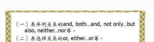 英语语法(连词)
