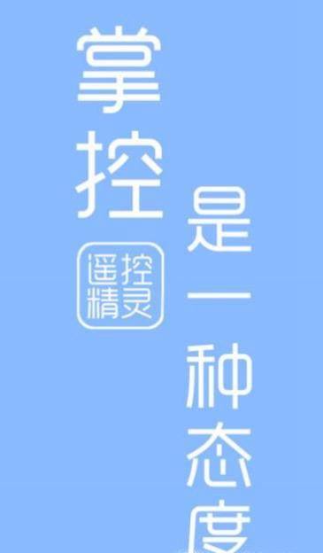 电视怎么用手机来遥控