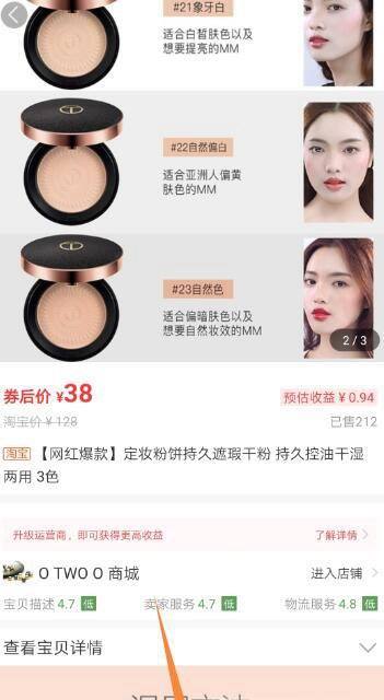 怎么加入花生日记成为超级会员？淘优惠券赚佣金