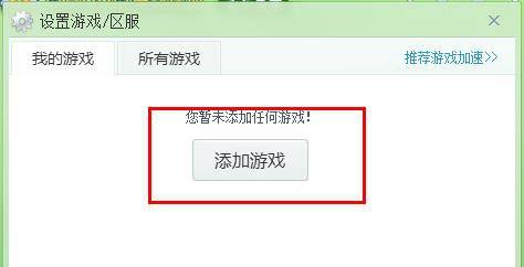 怎么在家使用QQ网吧特权