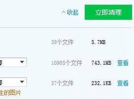教你如何清理QQ图片