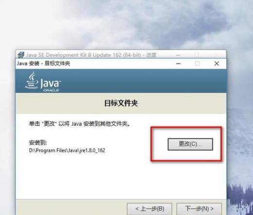 如何下载、安装及配置jdk的环境变量