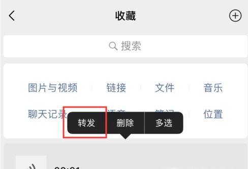 微信1秒长语音怎么弄？