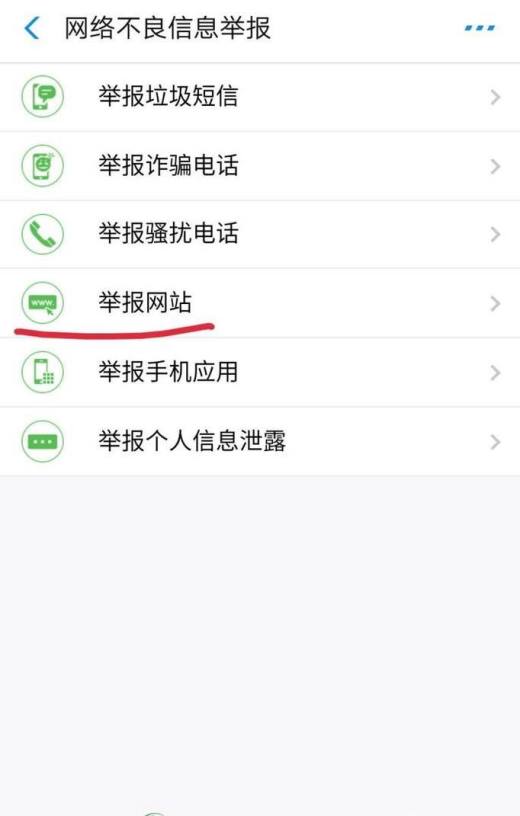 怎么投诉举报非法网站