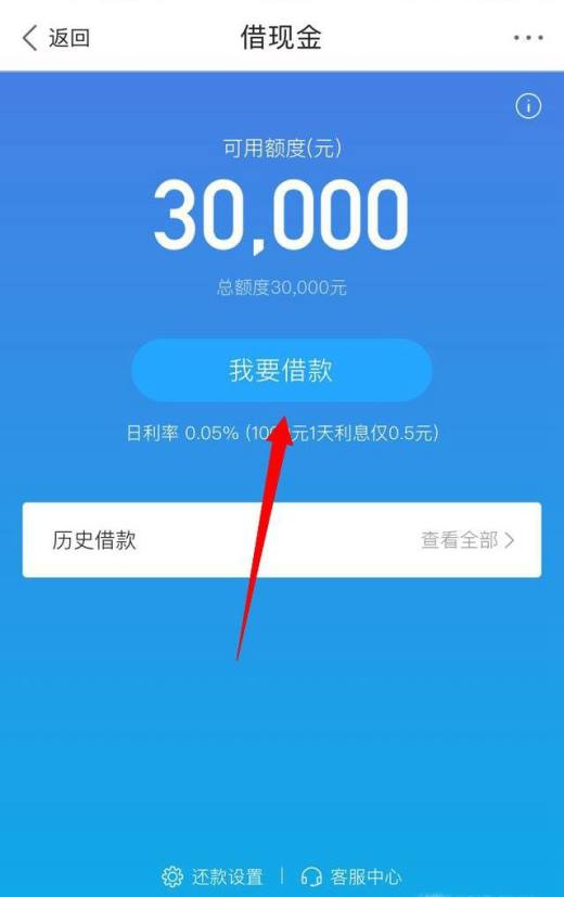 百度钱包怎么借钱呢